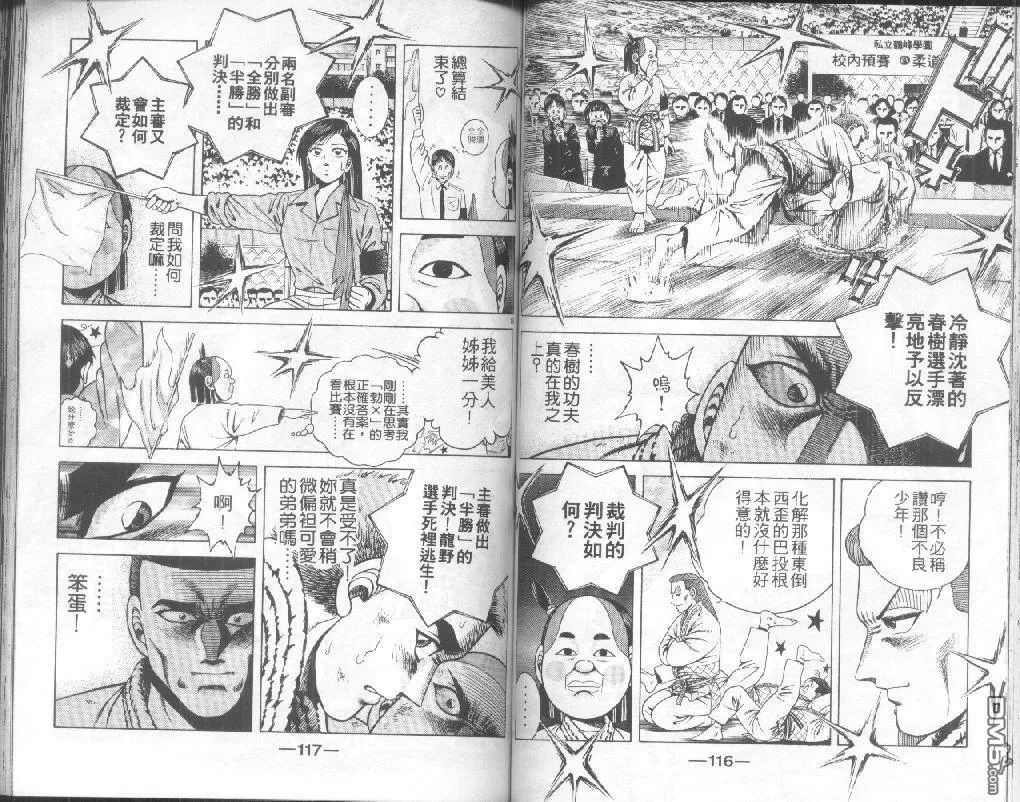 第23卷 第58页