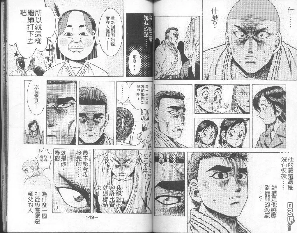 第23卷 第74页