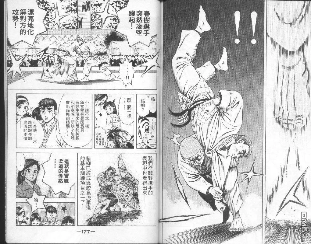 第23卷 第88页