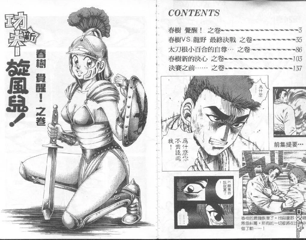 第24卷 第1页