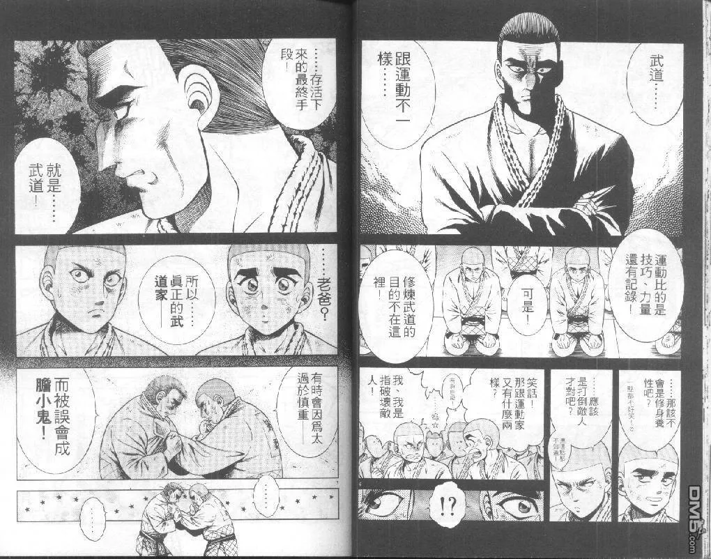 第24卷 第20页