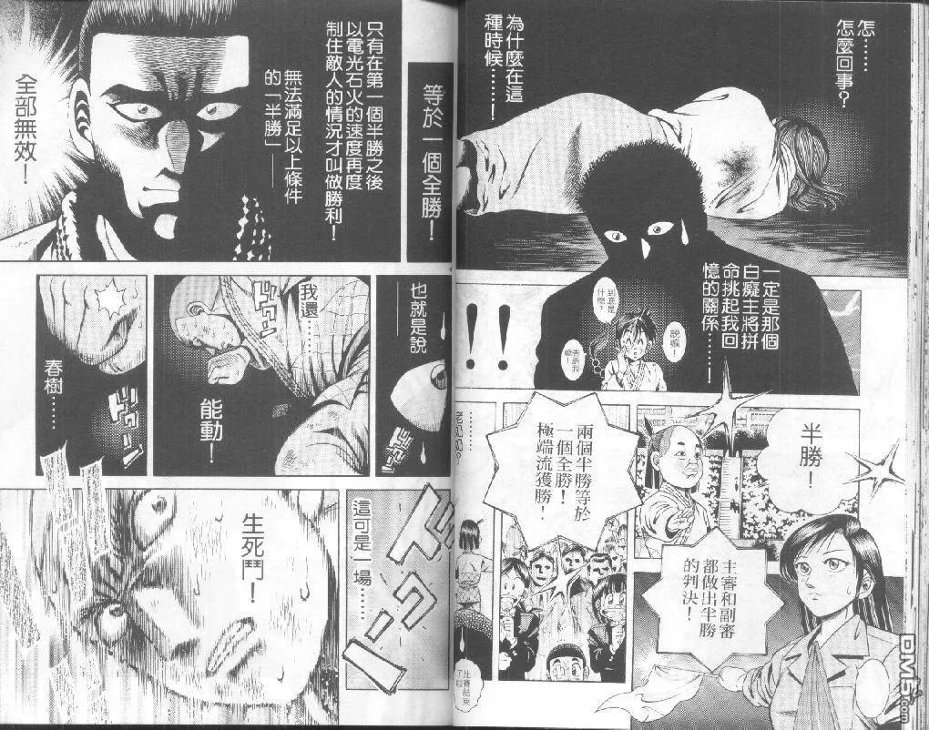 第24卷 第32页