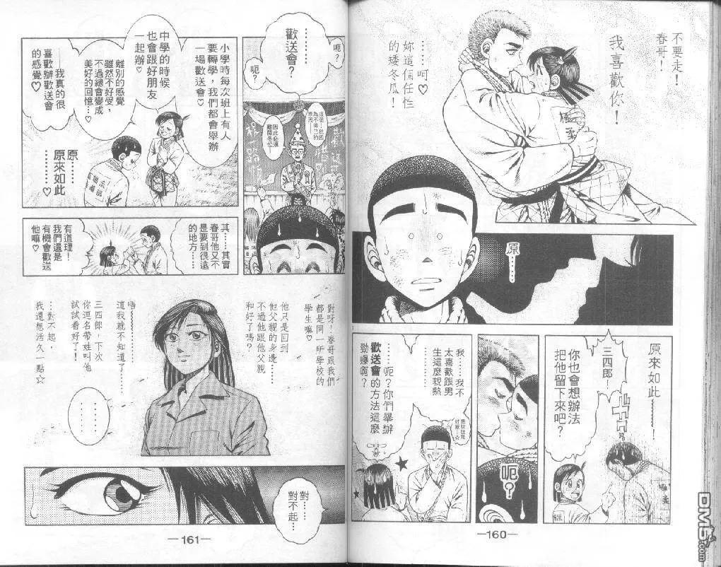 第24卷 第80页