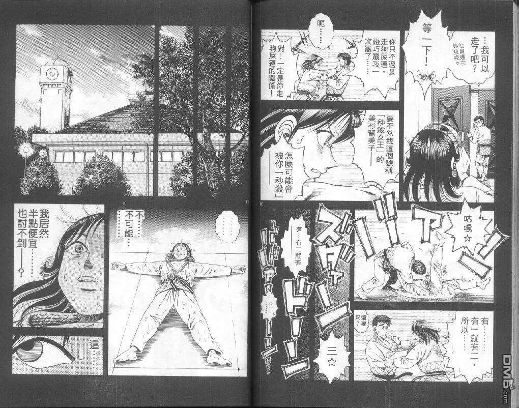 第24卷 第90页