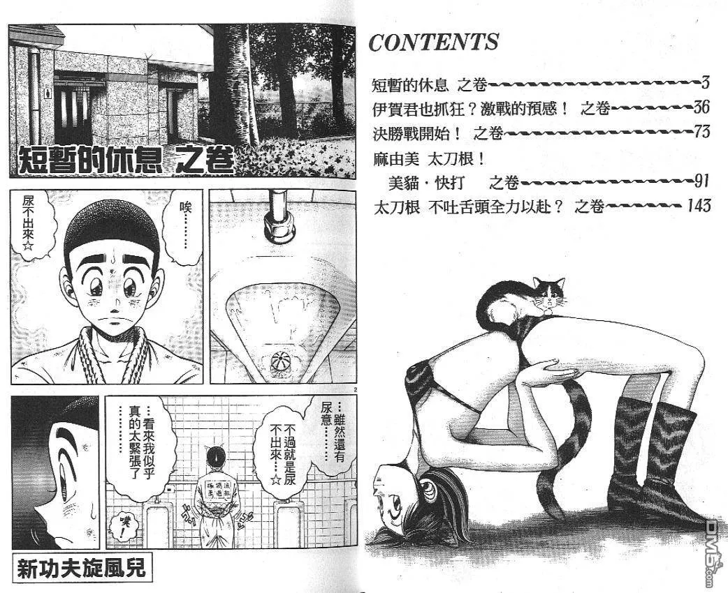 第25卷 第2页