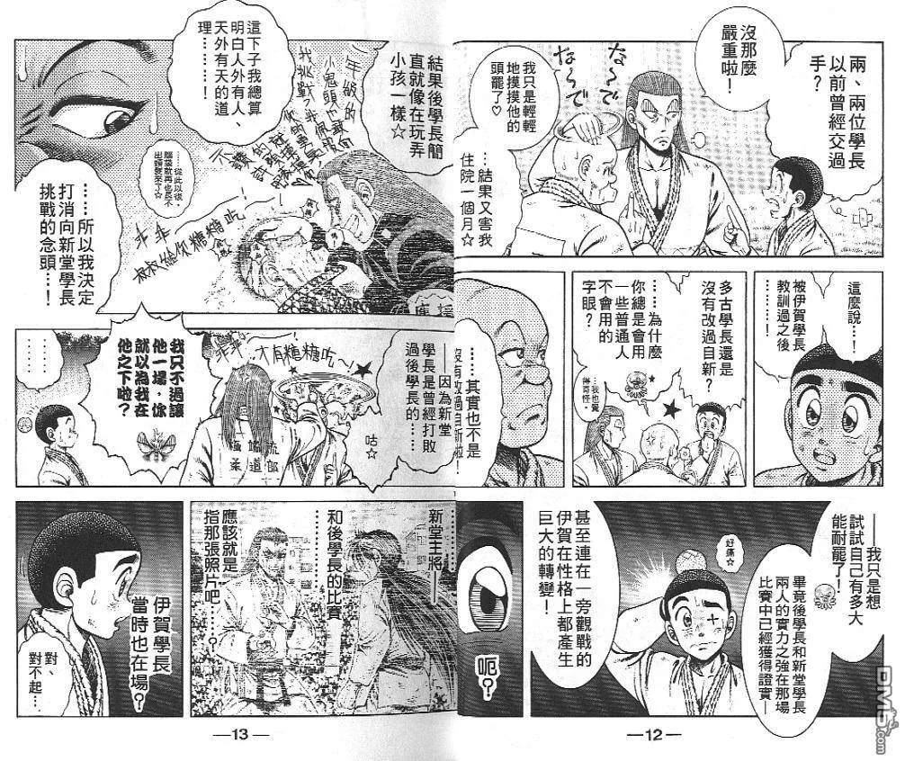 第25卷 第7页
