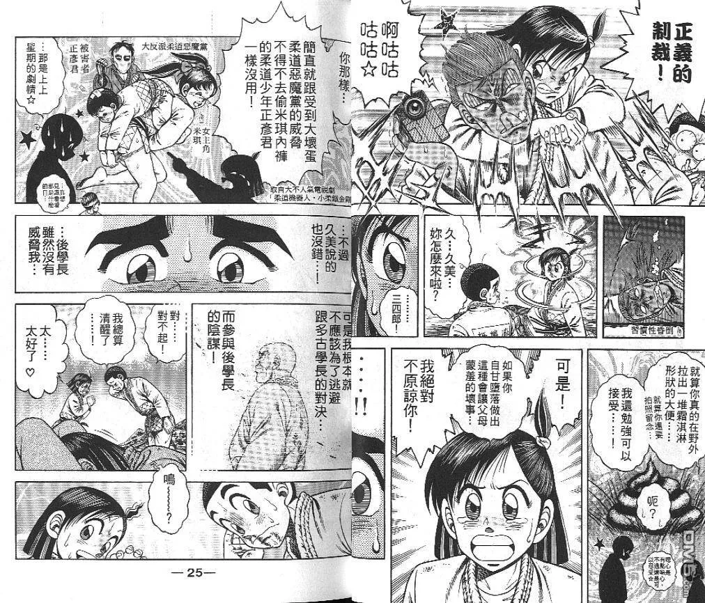 第25卷 第13页