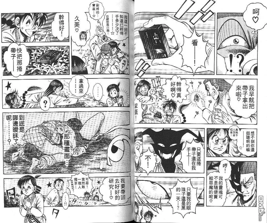 第25卷 第25页