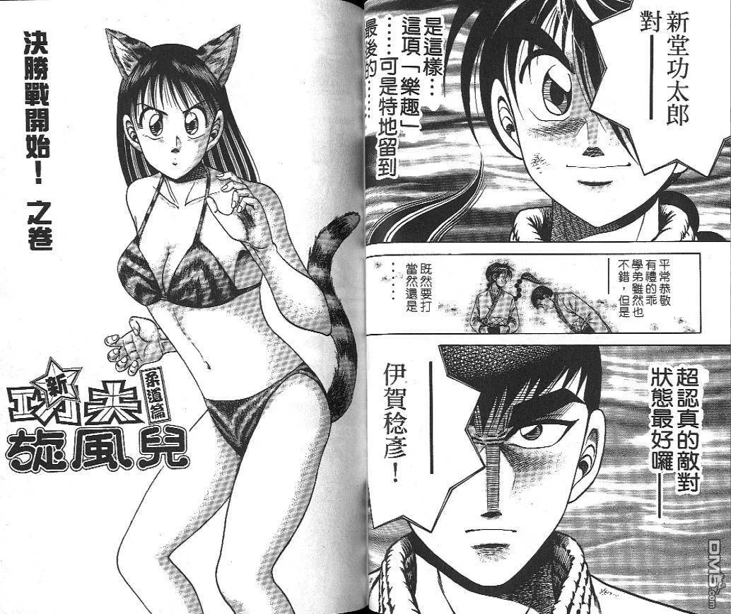 第25卷 第37页