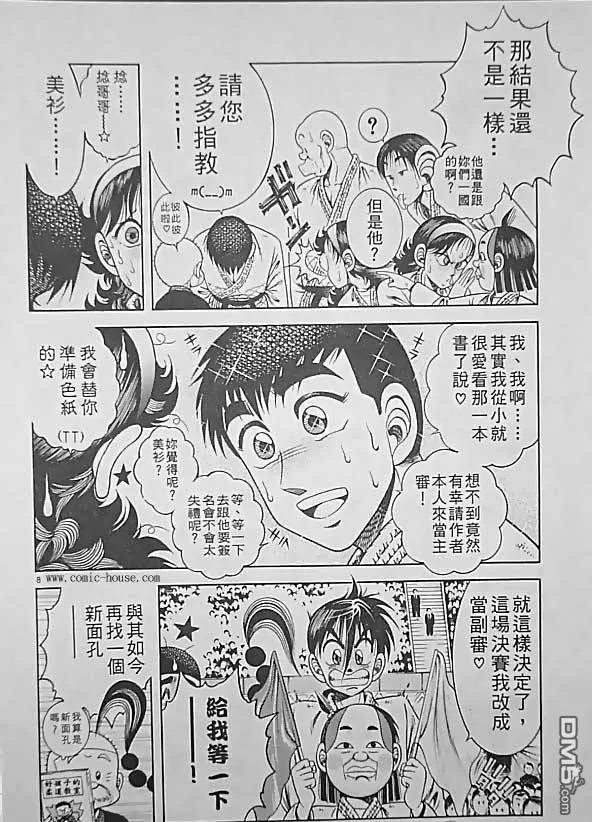 第25卷 第45页