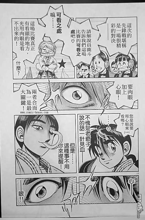 第25卷 第54页
