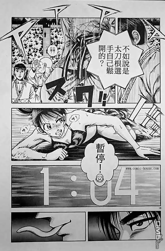 第26卷 第30页