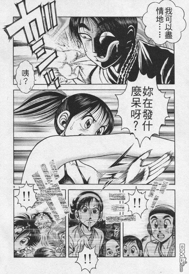 第26卷 第42页