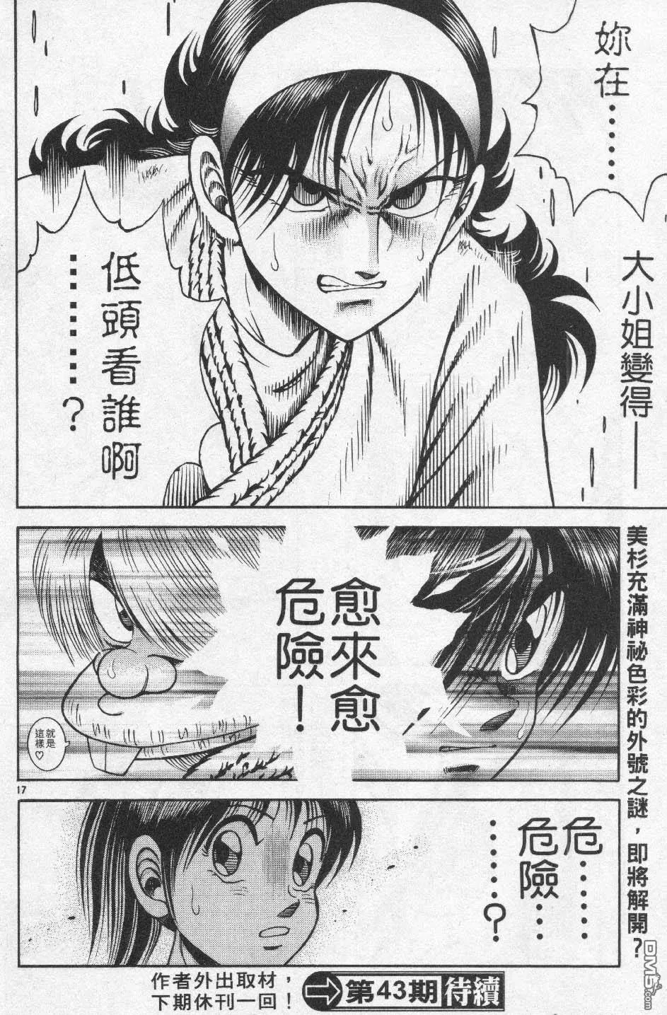 第26卷 第79页