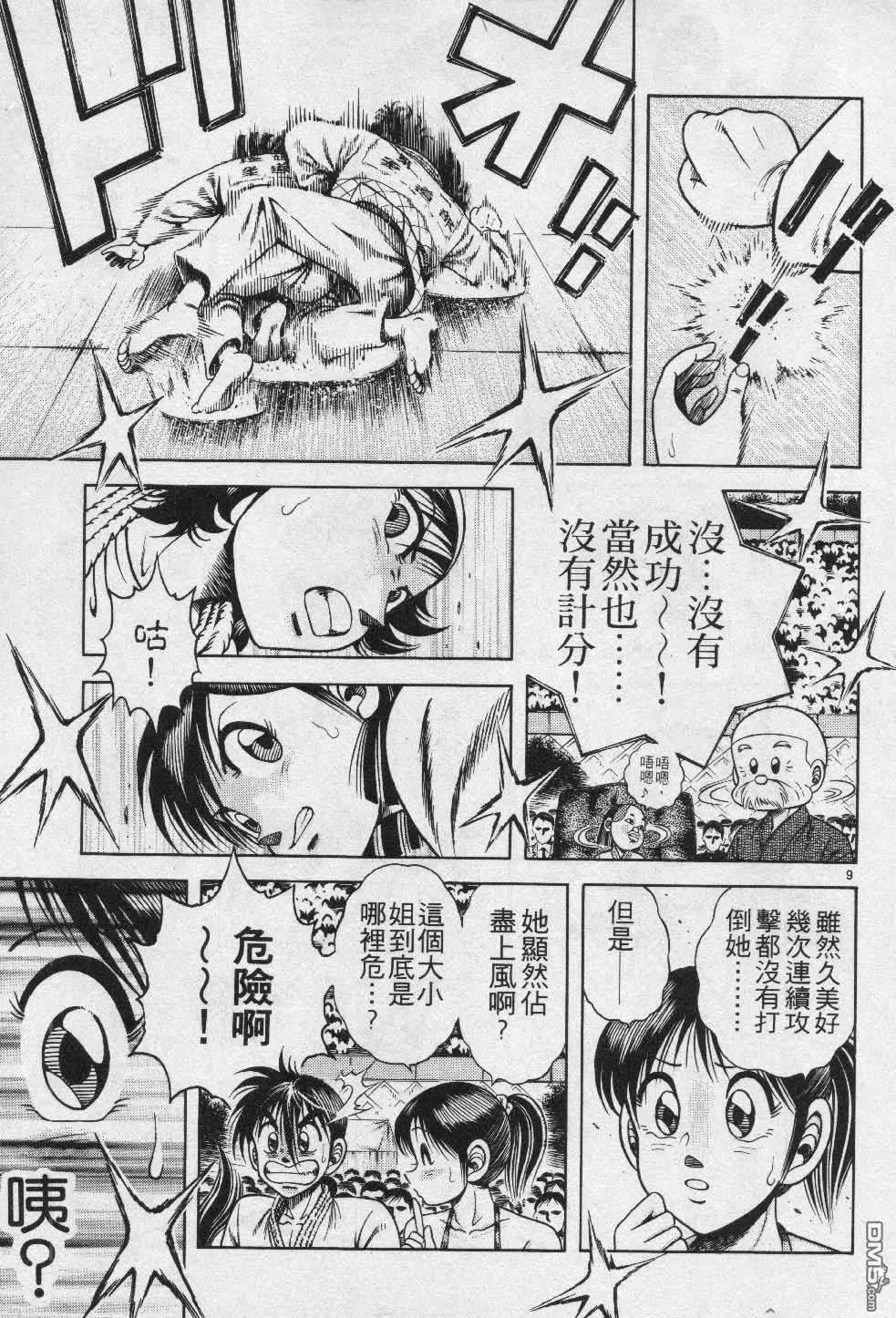 第26卷 第88页