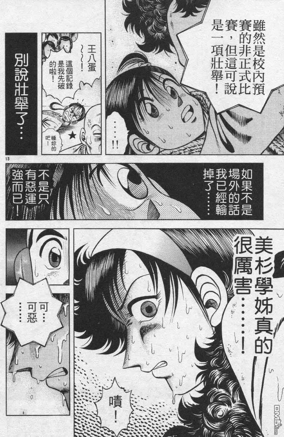第26卷 第106页