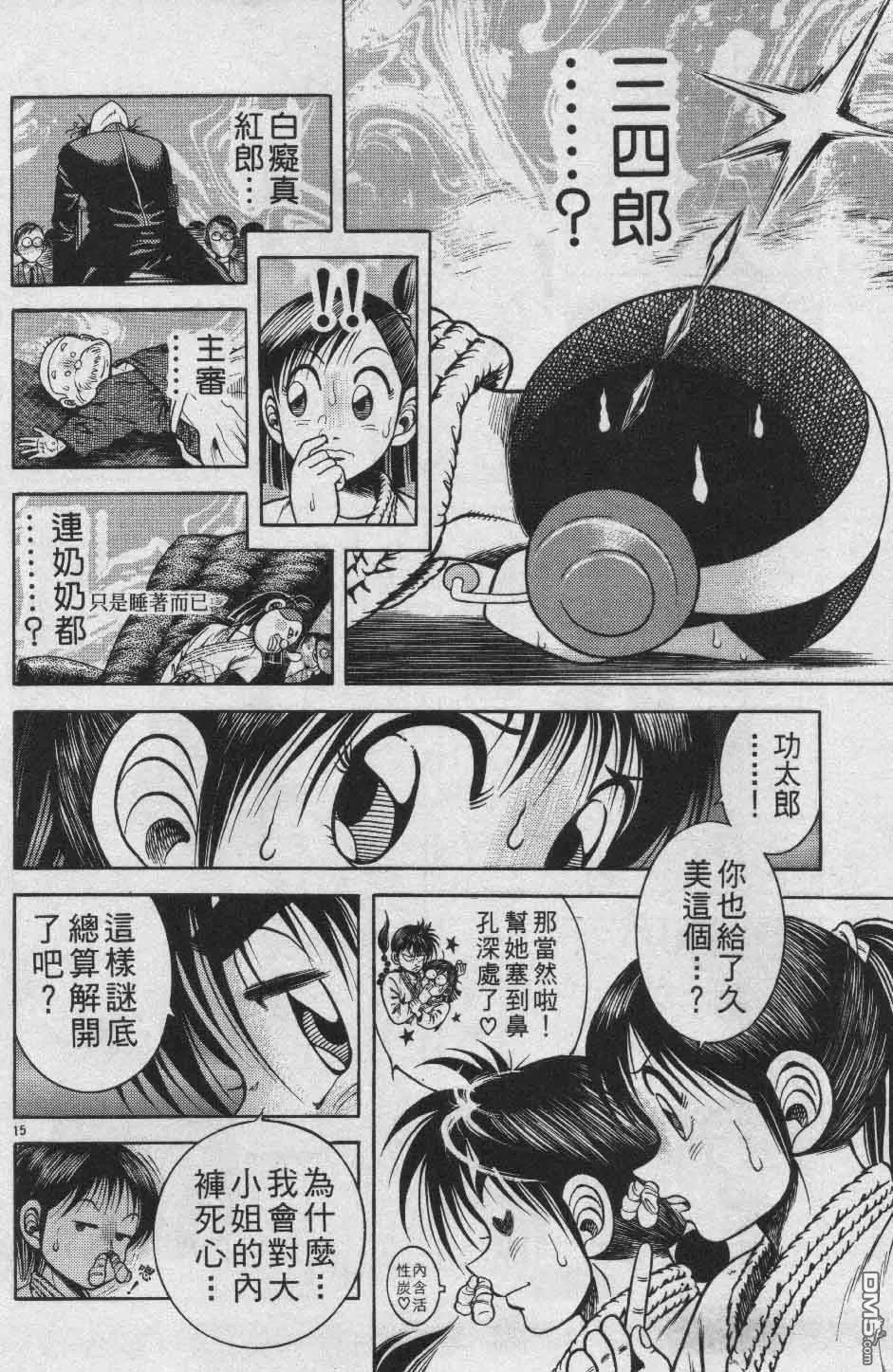 第26卷 第108页