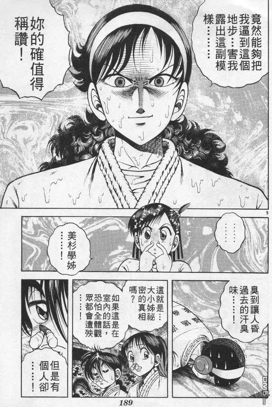 第26卷 第115页