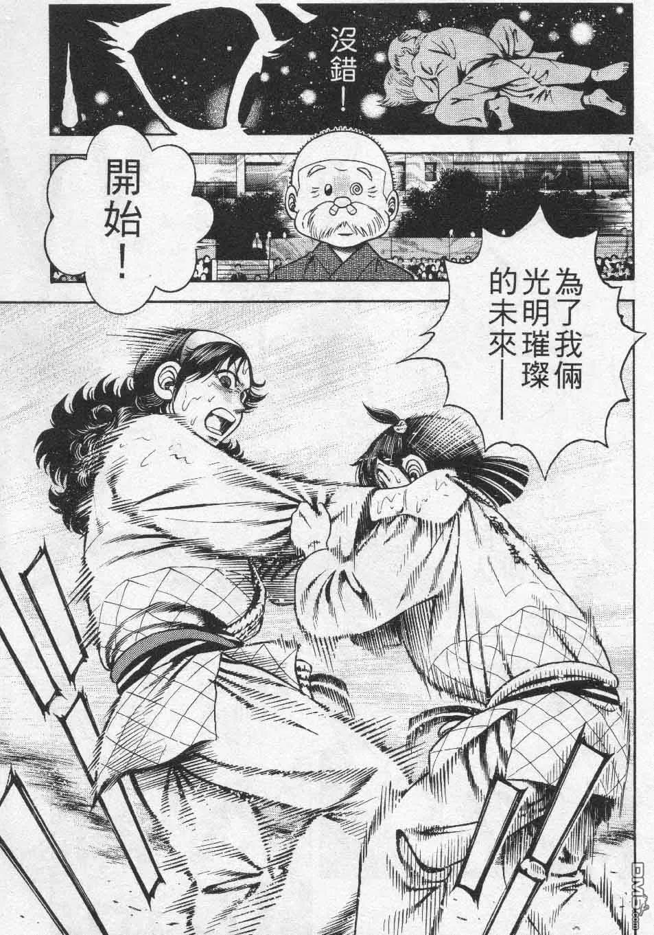 第26卷 第133页
