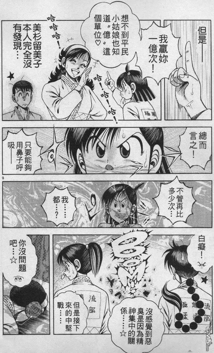 第26卷 第180页
