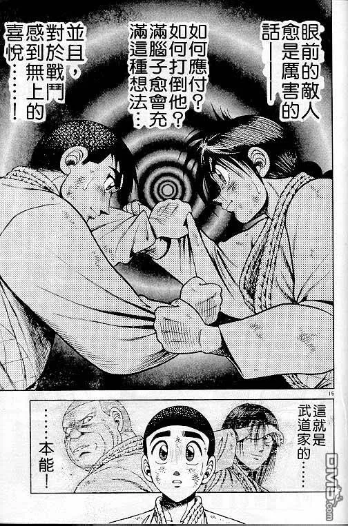 第27卷 第166页