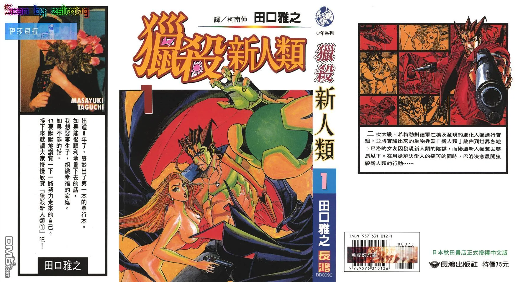 第1卷 第1页