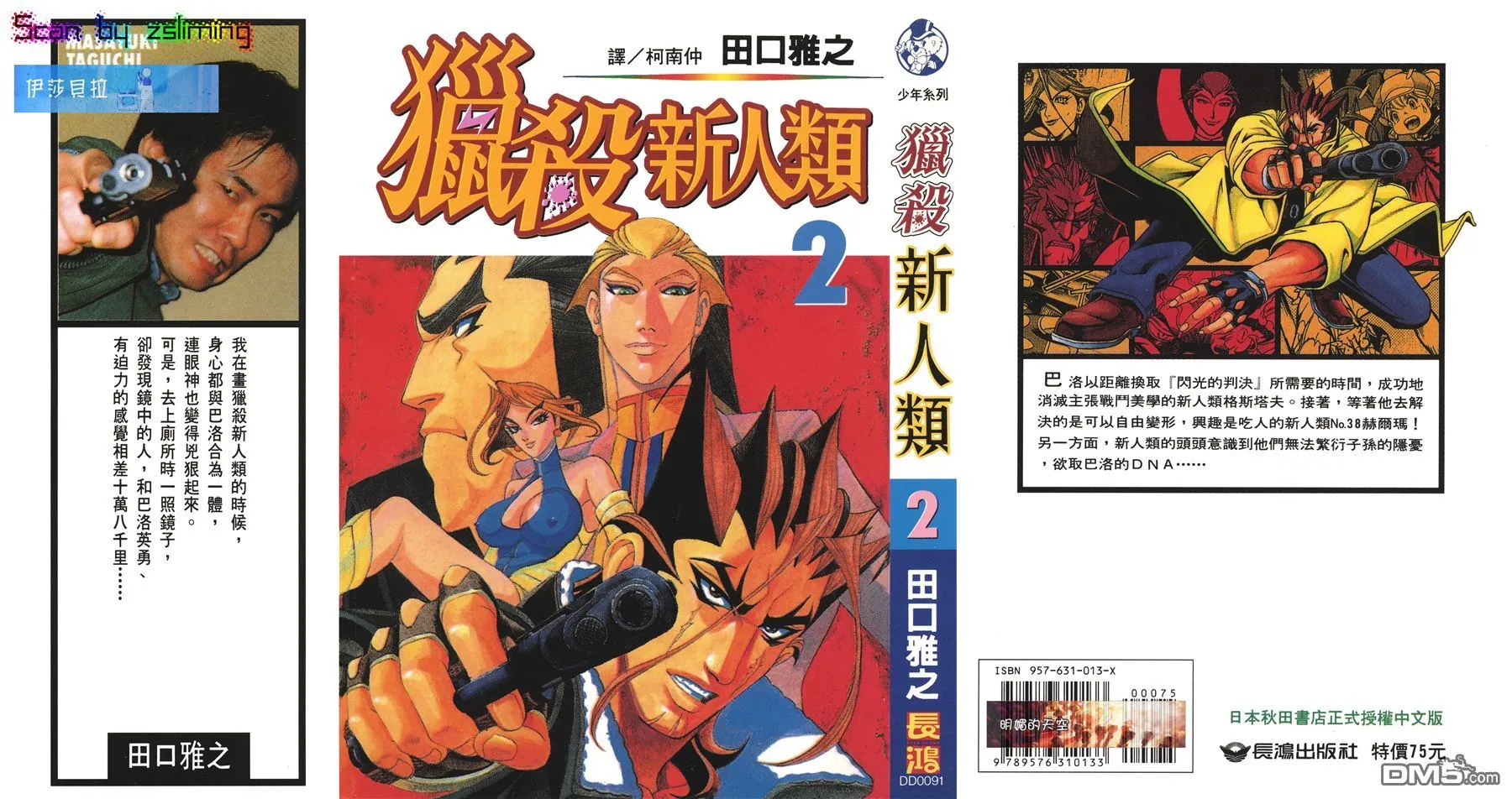 第1卷 第97页