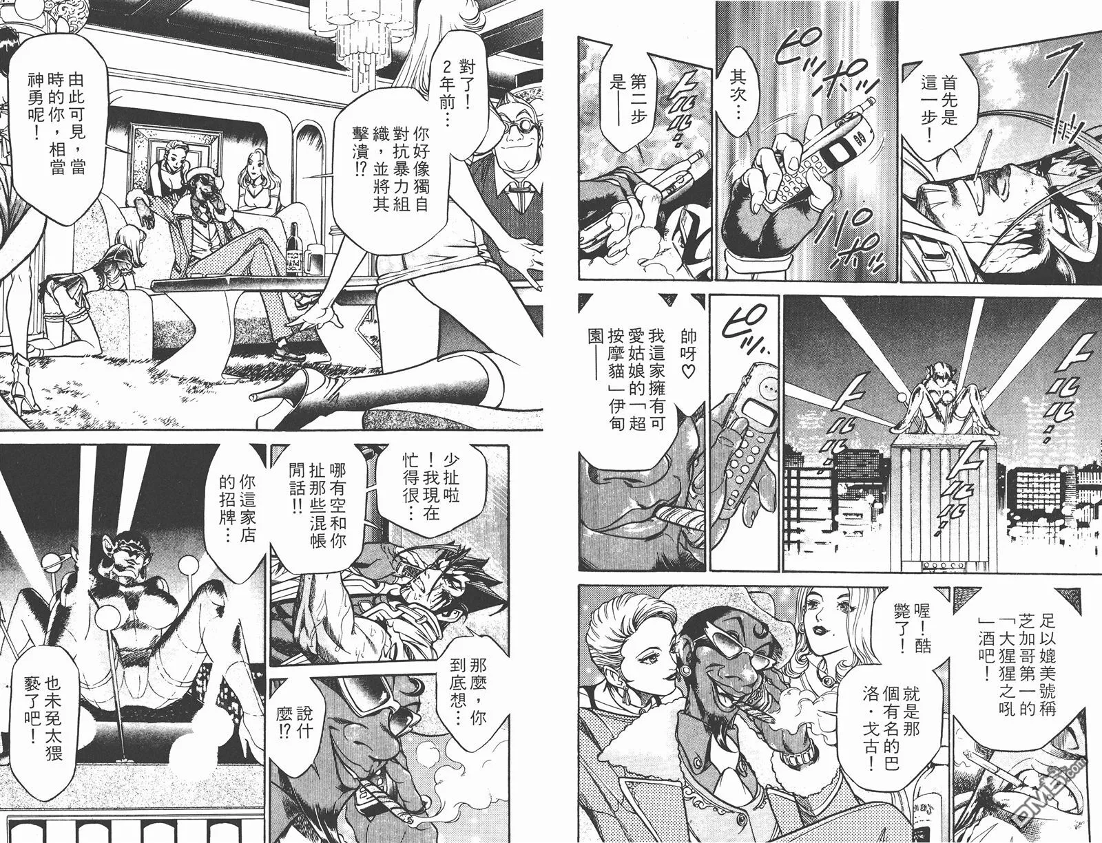 第2卷 第9页