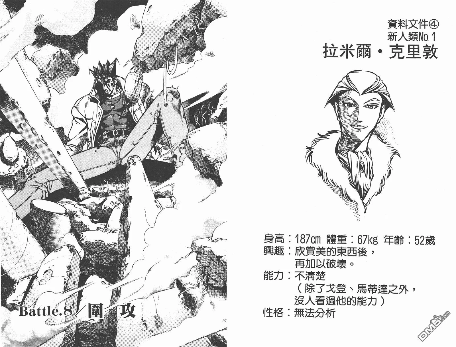 第2卷 第14页