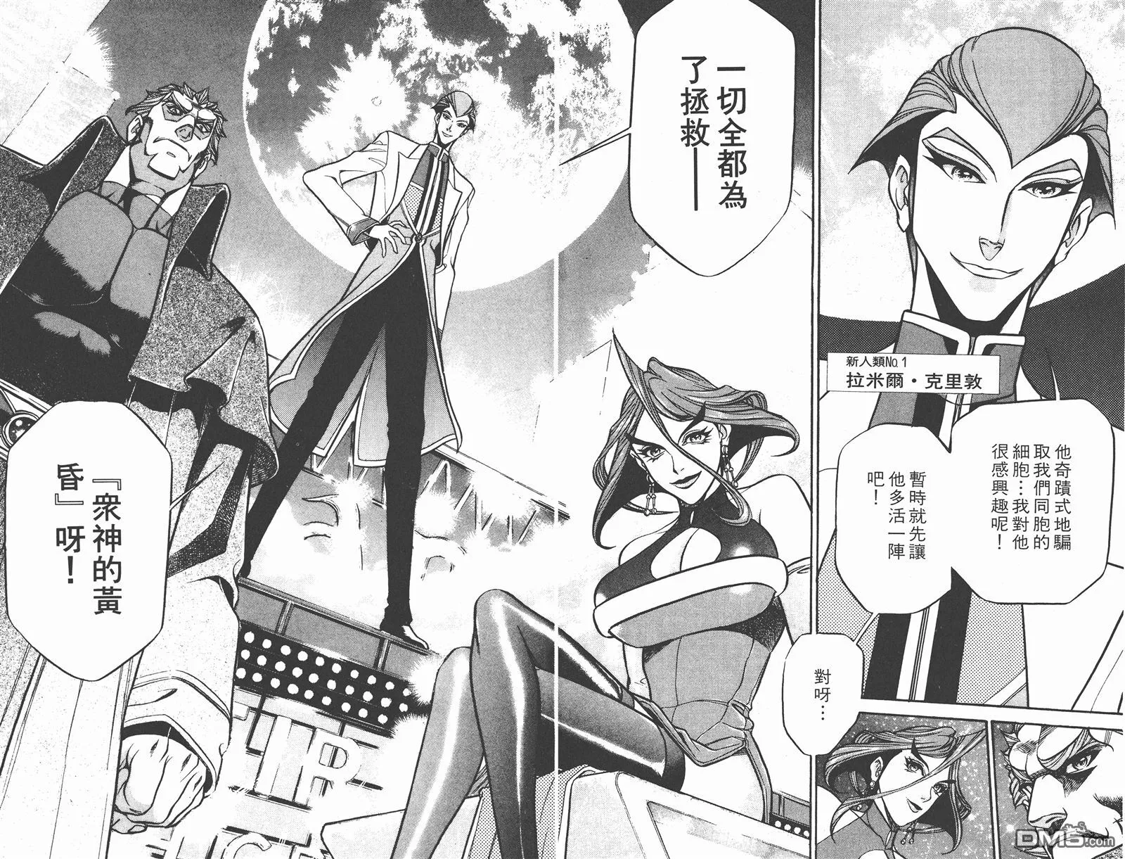 第2卷 第23页