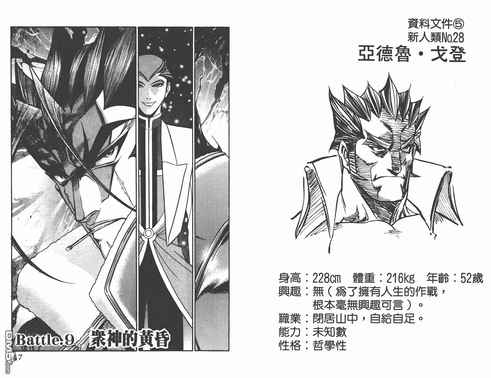 第2卷 第24页