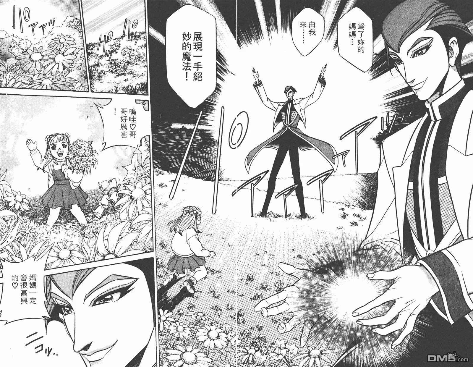 第2卷 第26页