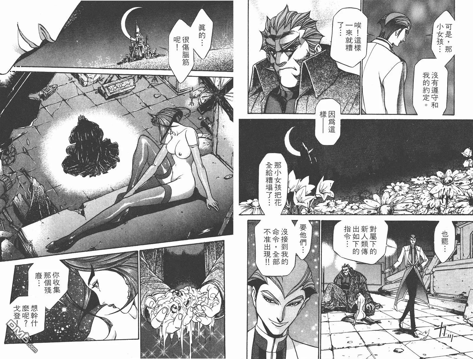 第2卷 第32页