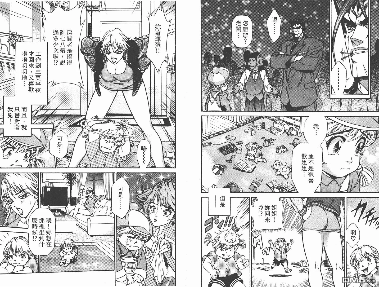 第2卷 第40页