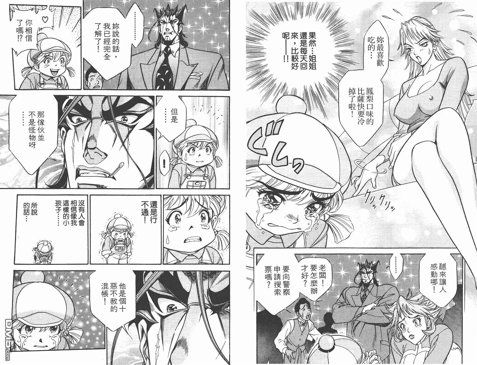 第2卷 第41页