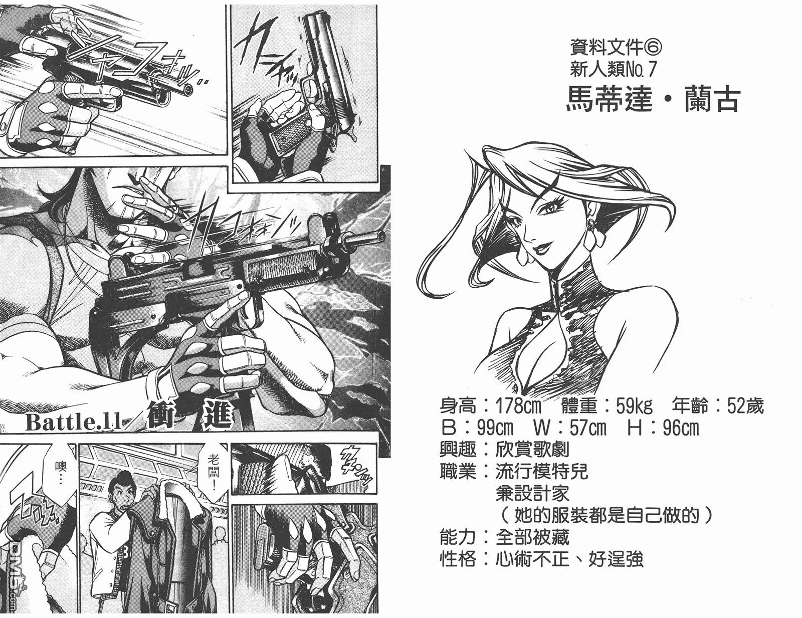 第2卷 第44页