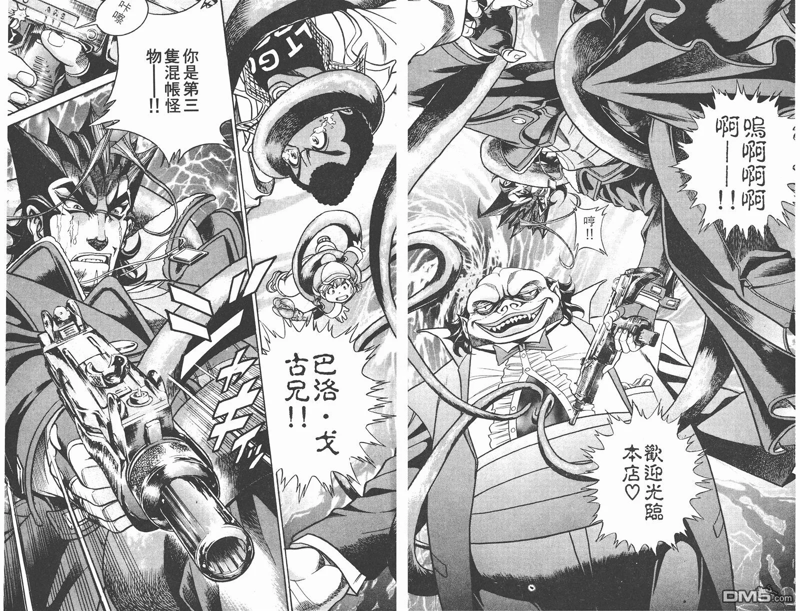 第2卷 第53页