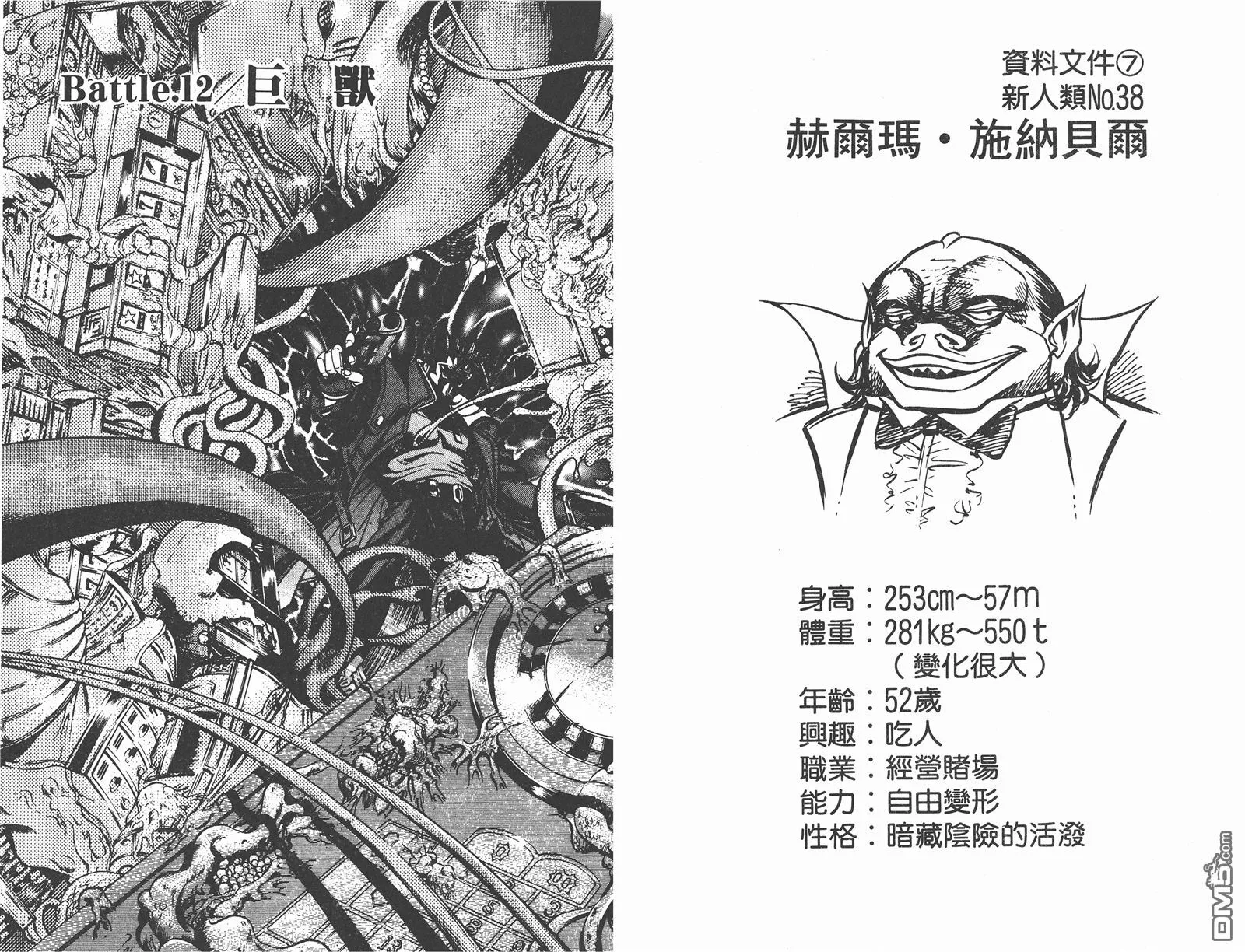 第2卷 第54页