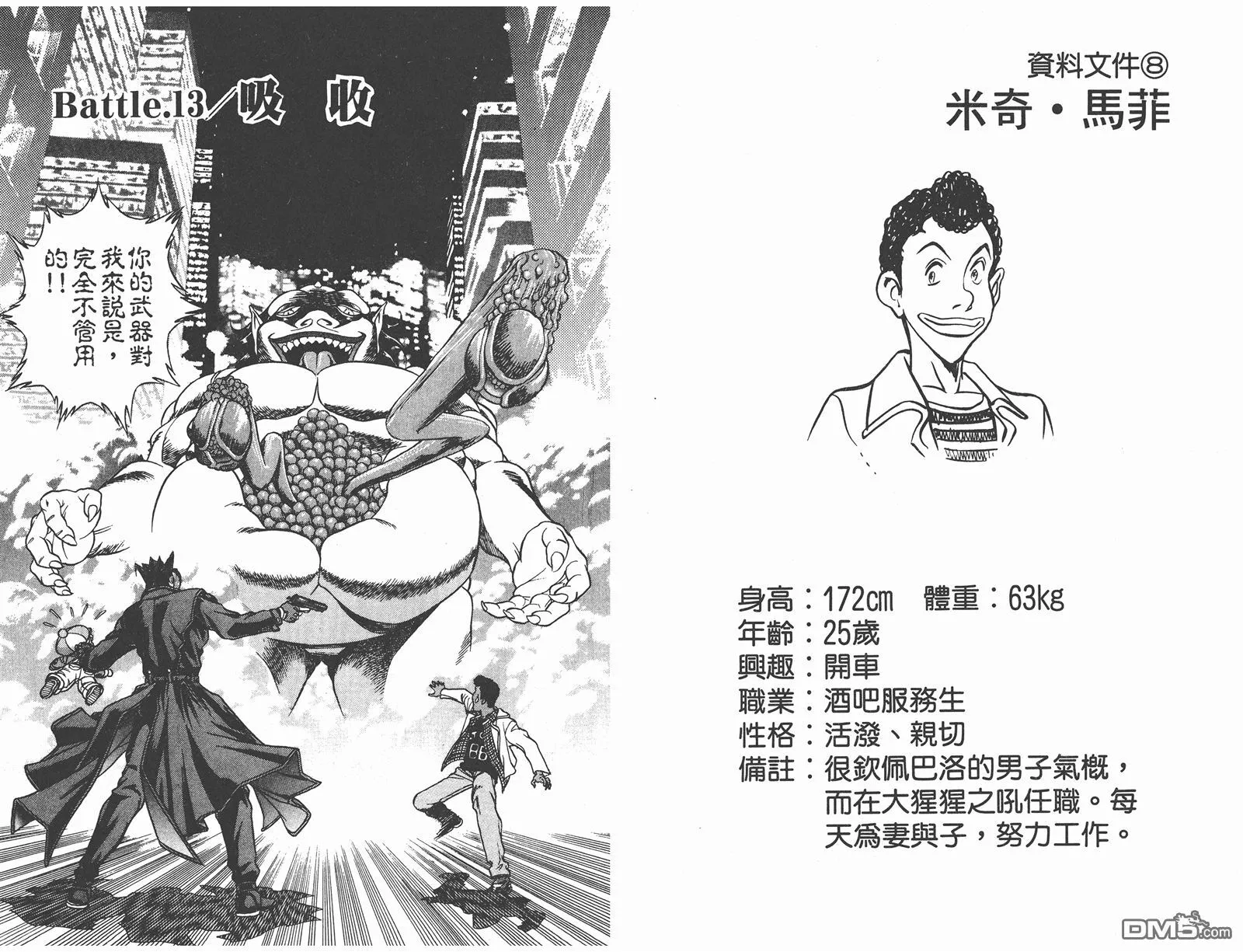 第2卷 第64页