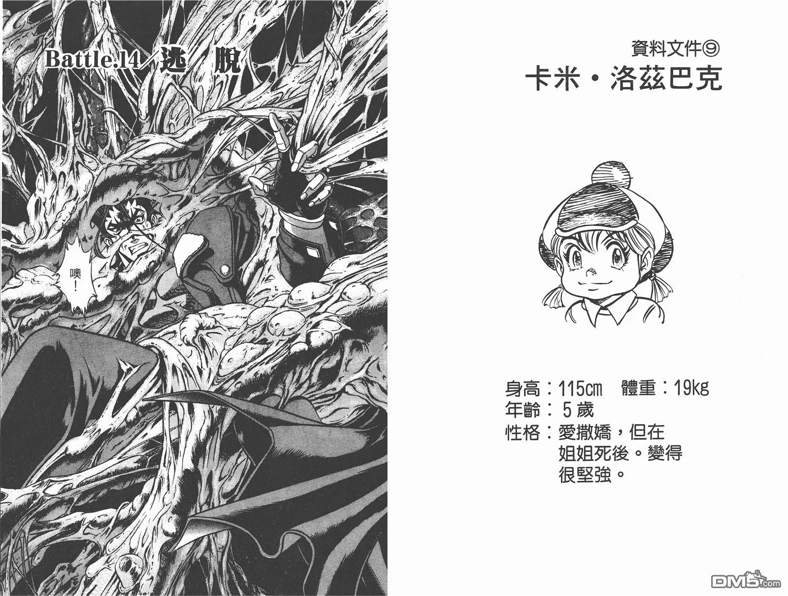 第2卷 第74页