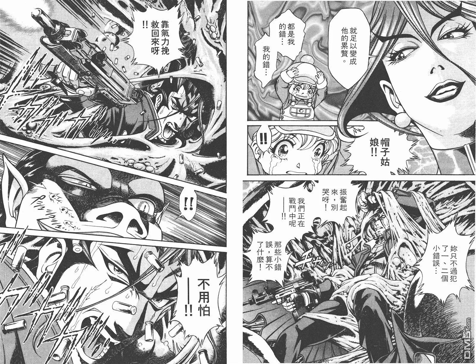 第2卷 第76页