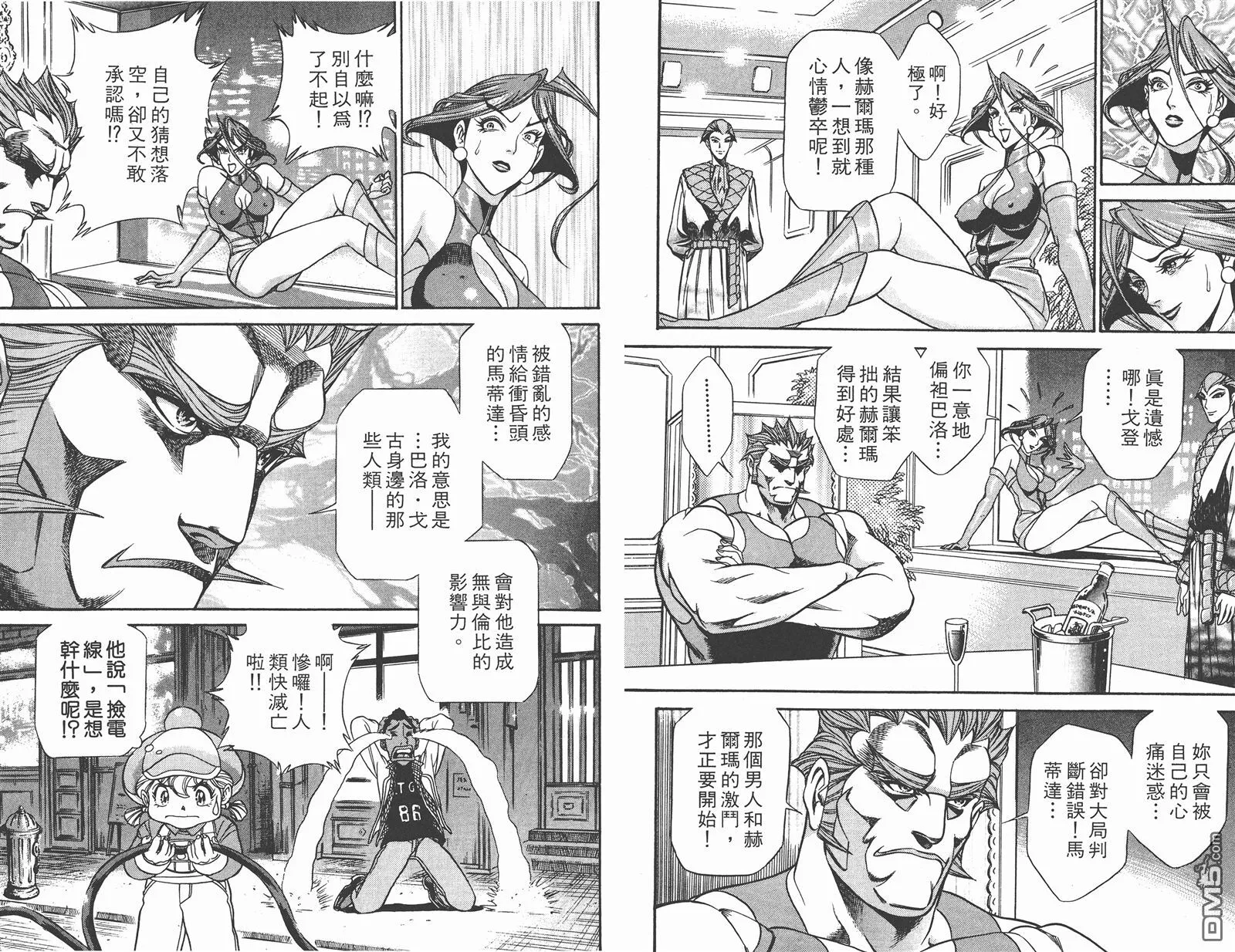 第2卷 第79页
