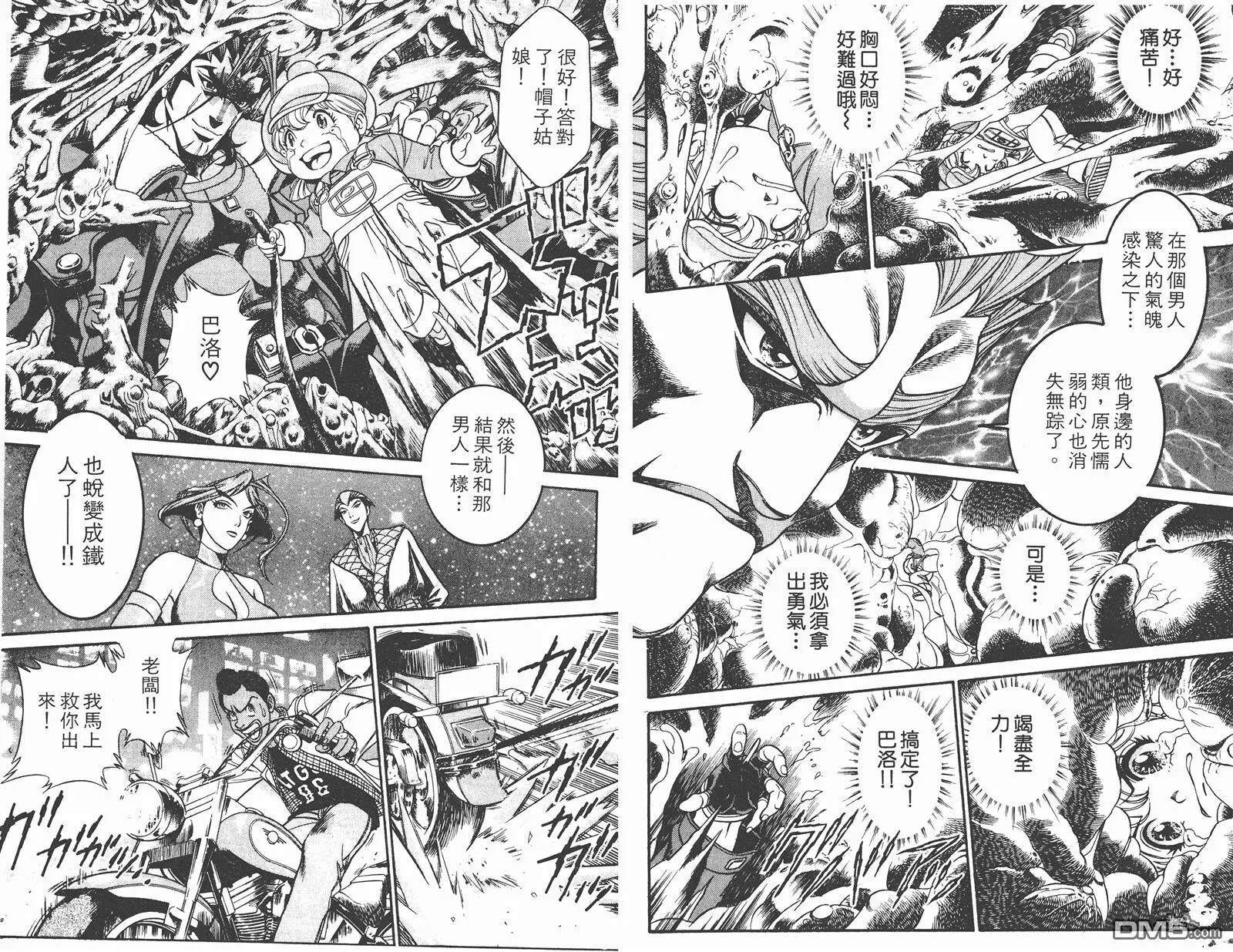 第2卷 第82页