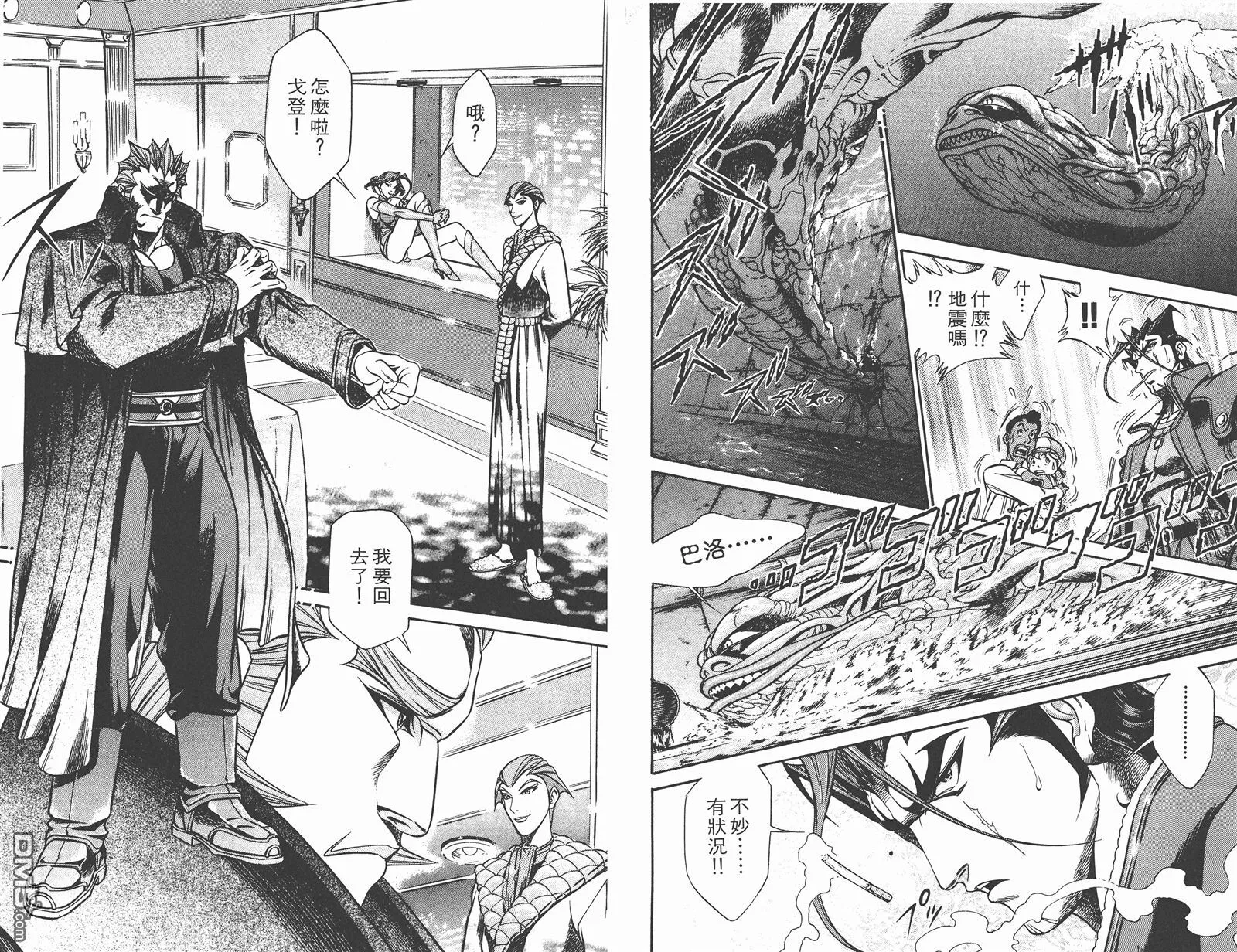 第2卷 第91页