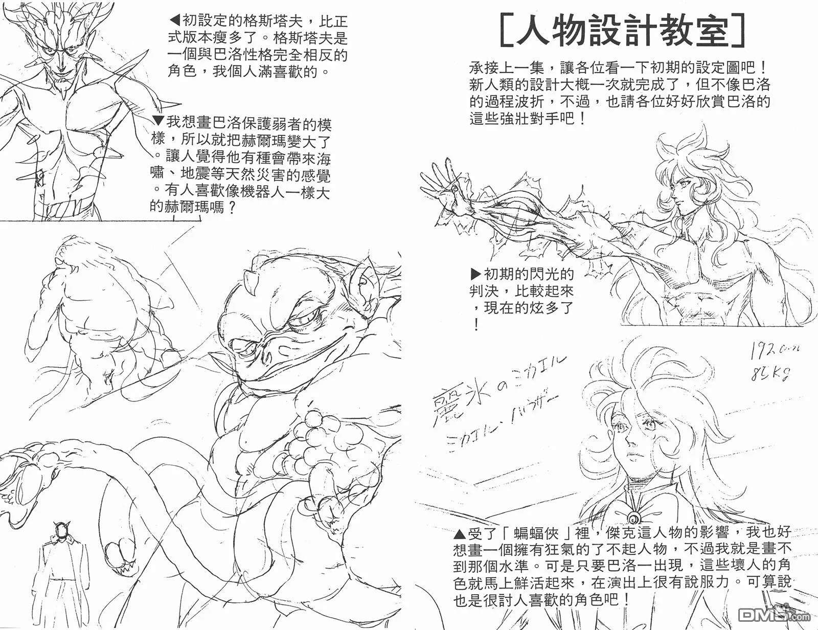 第2卷 第93页