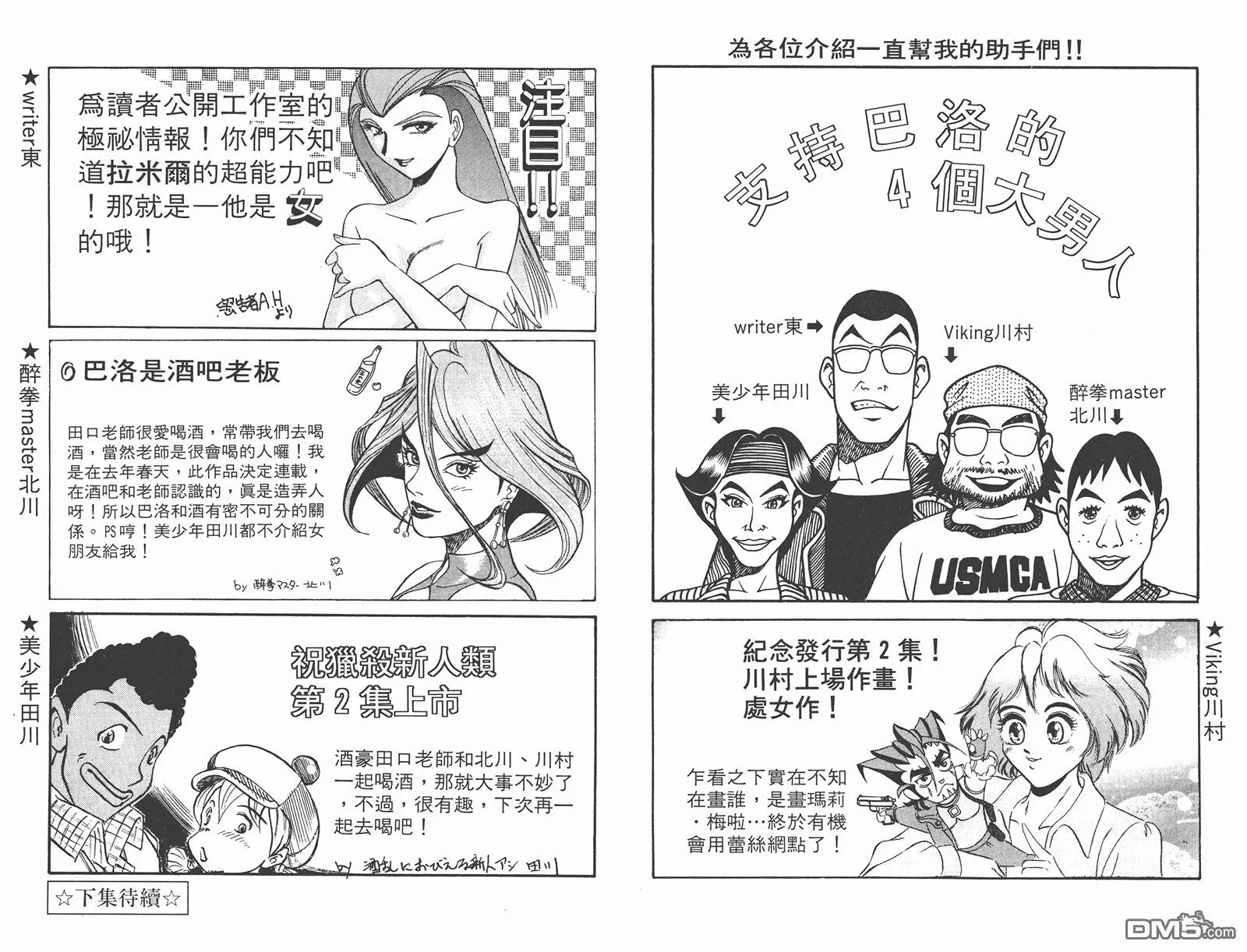 第2卷 第95页