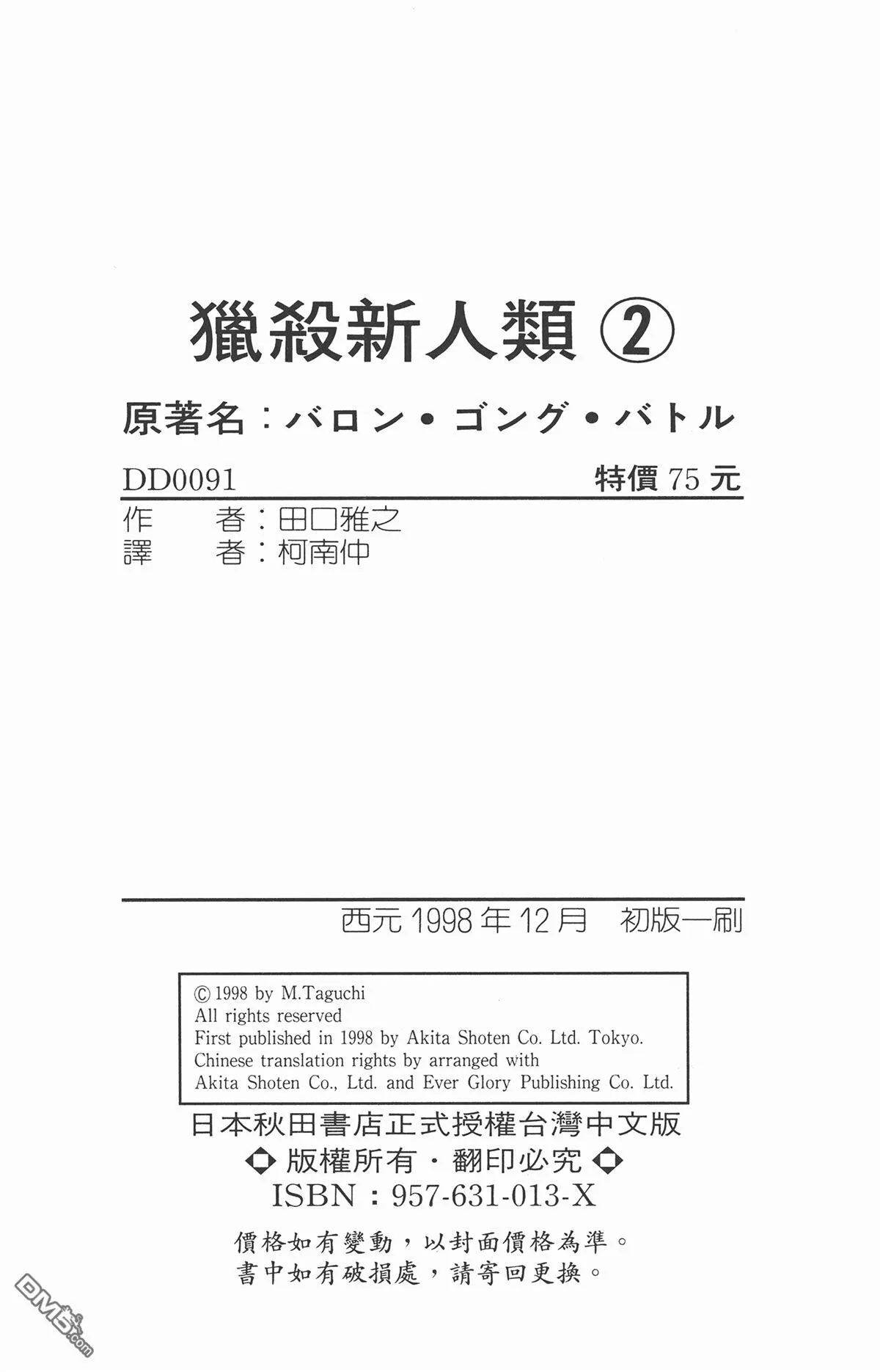 第2卷 第96页