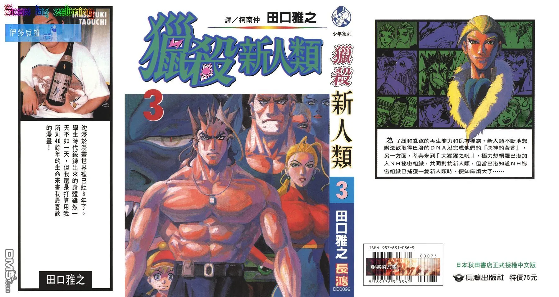 第2卷 第97页