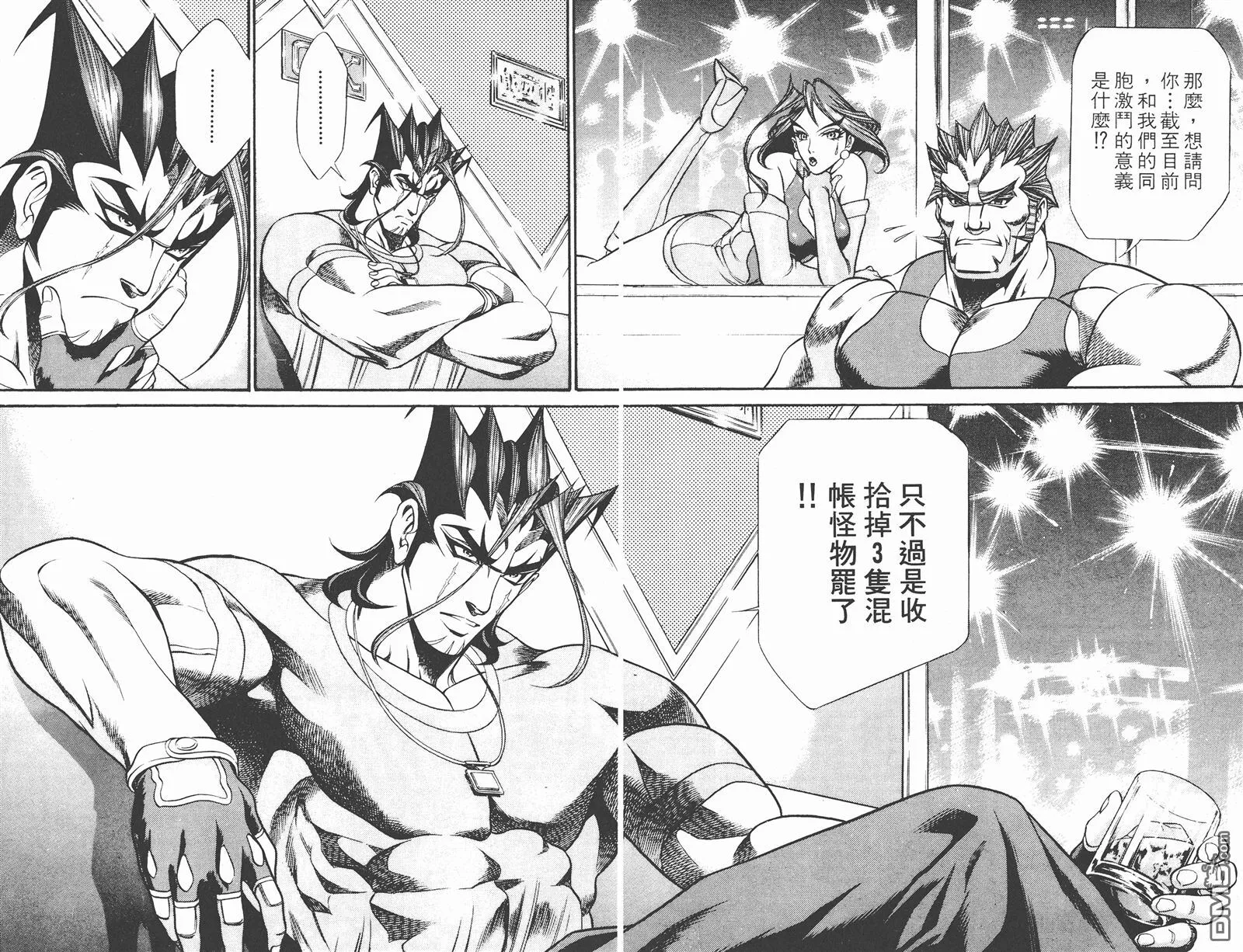 第3卷 第20页