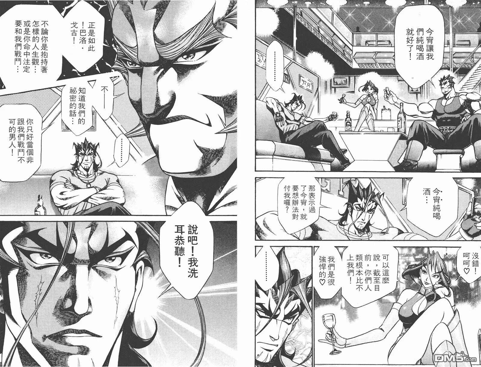 第3卷 第23页